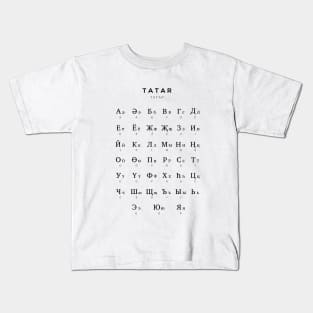 Tatar Alphabet Chart, Kazakh Language Chart, White Kids T-Shirt